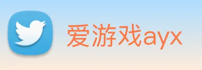 爱游戏ayx logo